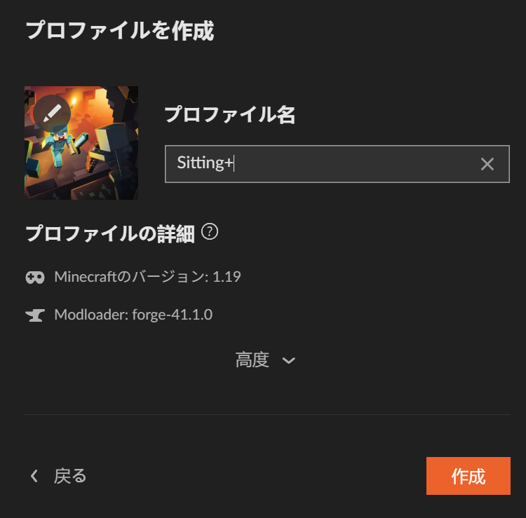 座るMOD「Sitting+」の入れ方3