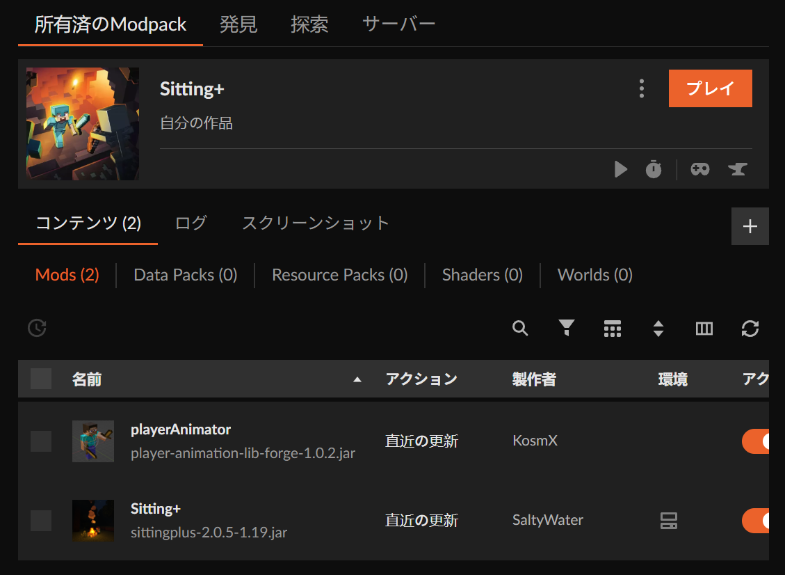 座るMOD「Sitting+」の入れ方4