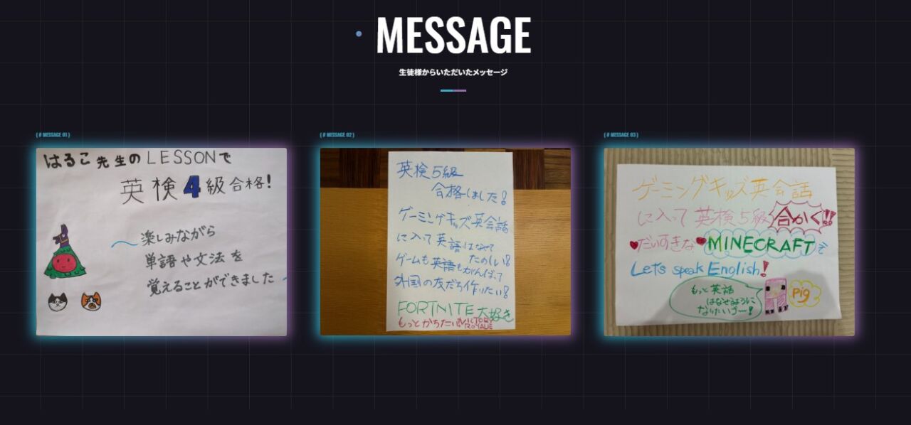 ゲーミングキッズ英会話で英検合格した生徒の声