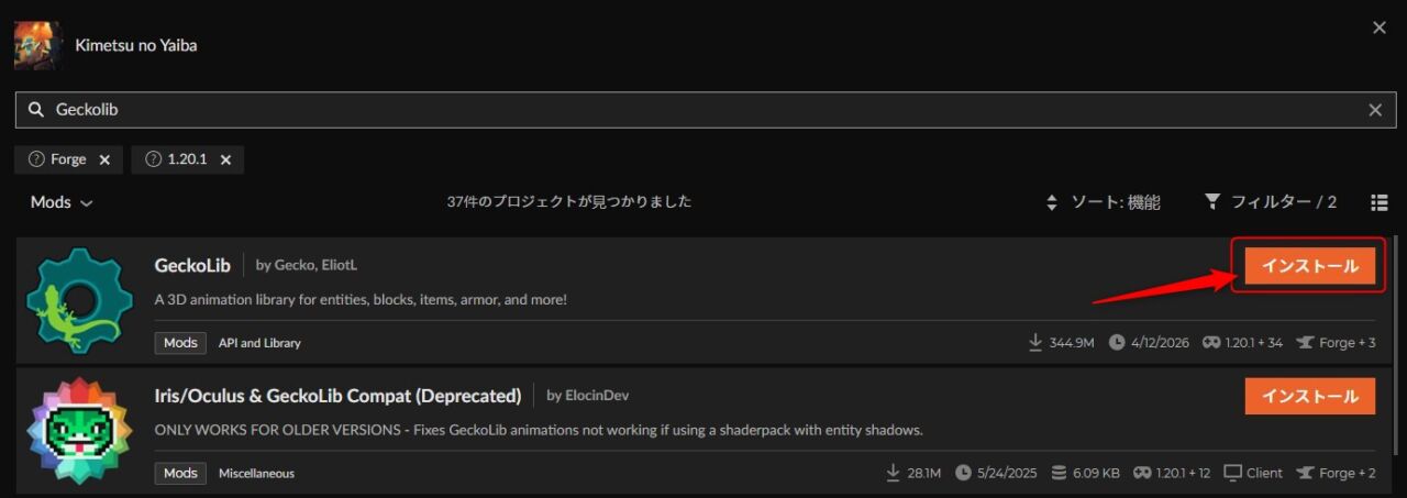 鬼滅の刃MOD「Kimetsu no Yaiba」の入れ方5