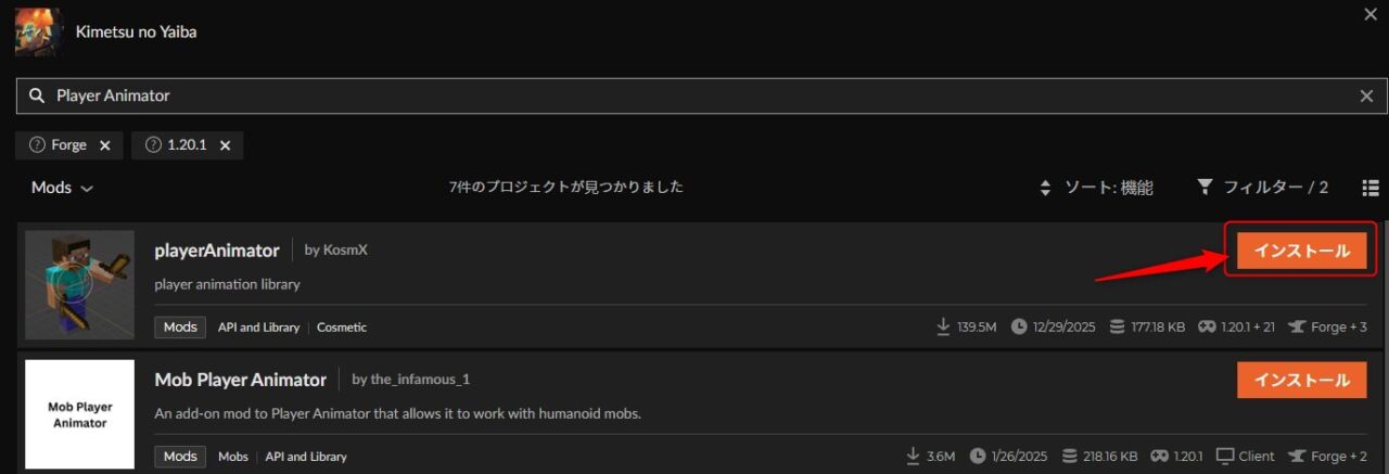 鬼滅の刃MOD「Kimetsu no Yaiba」の入れ方6