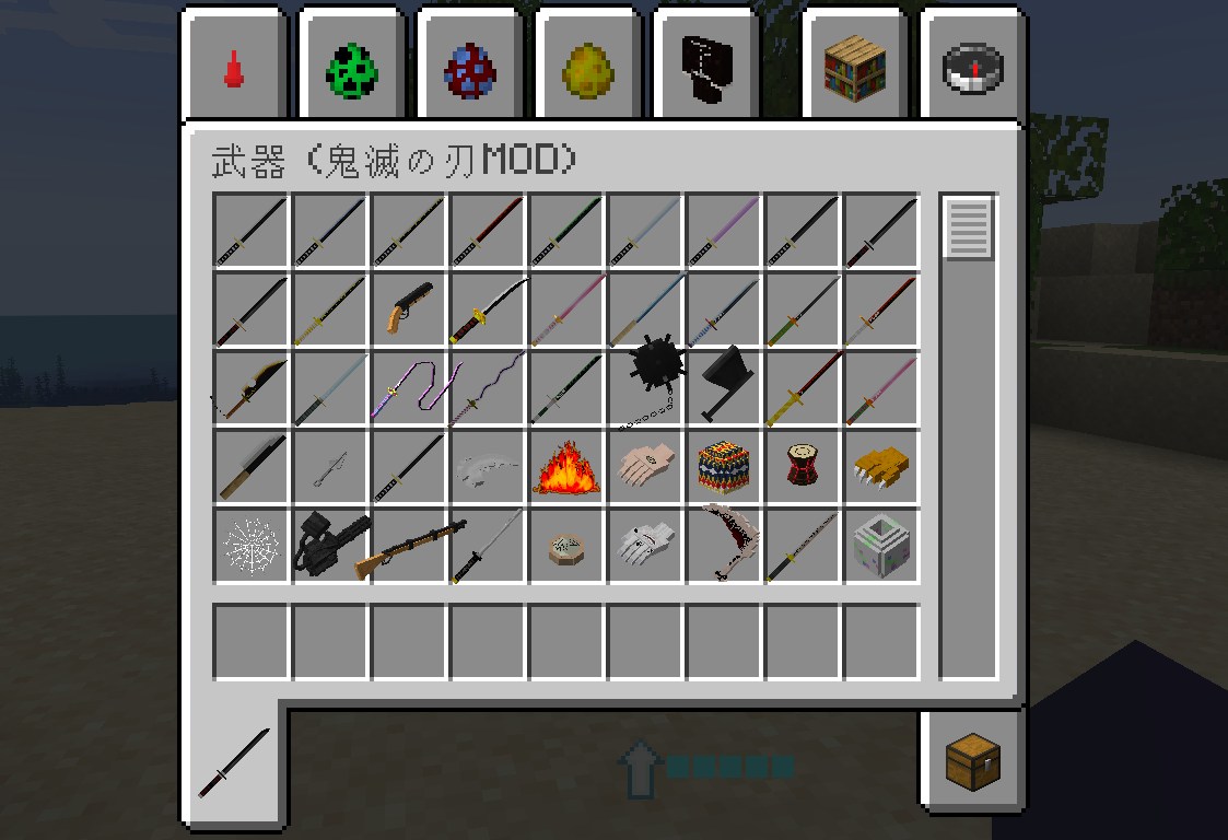 「Kimetsu no Yaiba」の動作確認1