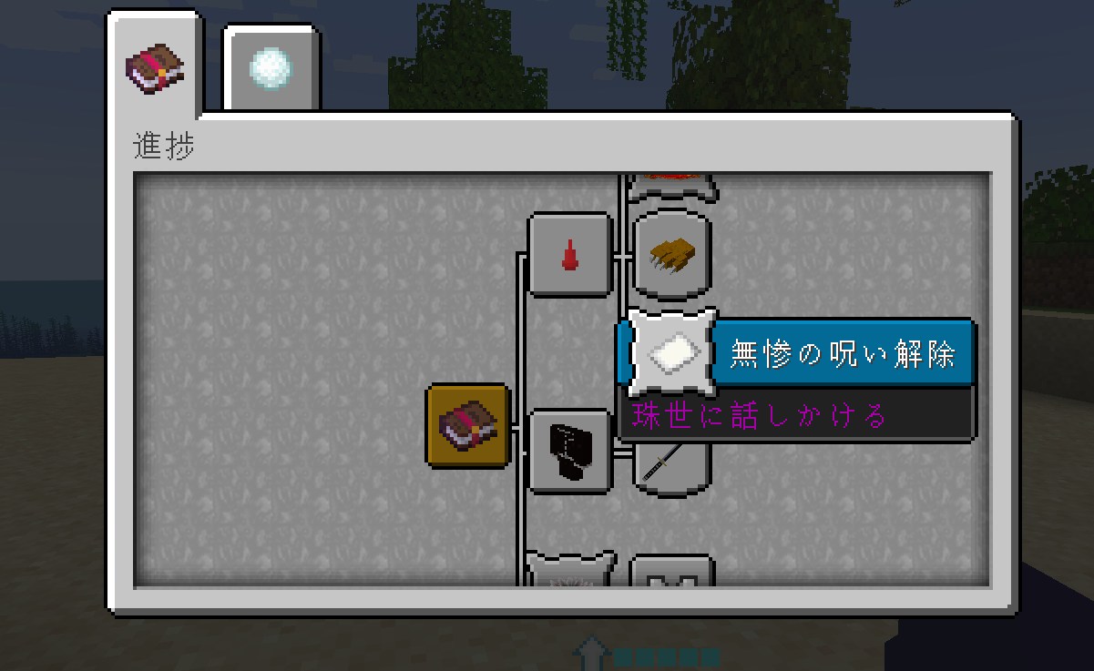 「Kimetsu no Yaiba」の動作確認2