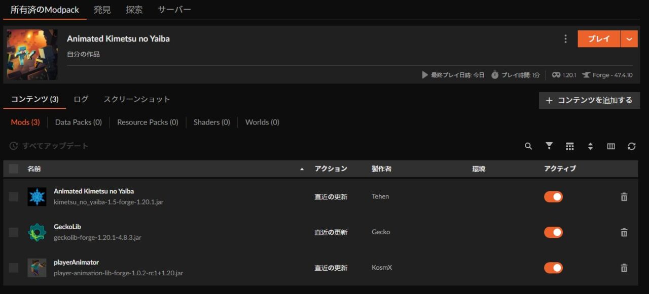 鬼滅の刃MOD「Animated Kimetsu no Yaiba」の入れ方7