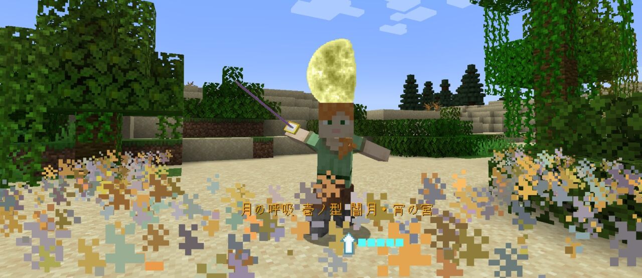 鬼滅の刃MOD「Kimetsu no Yaiba」の特徴2