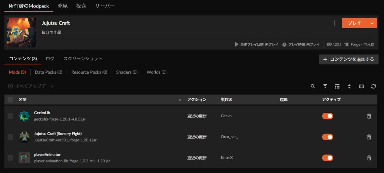 呪術廻戦MOD「Jujutsu Craft」の入れ方4