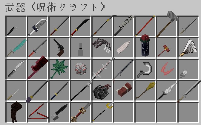 呪術廻戦MOD「Jujutsu Craft」の特徴3