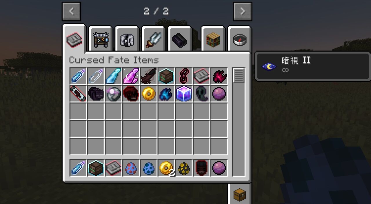 「Cursed Fate」の動作確認