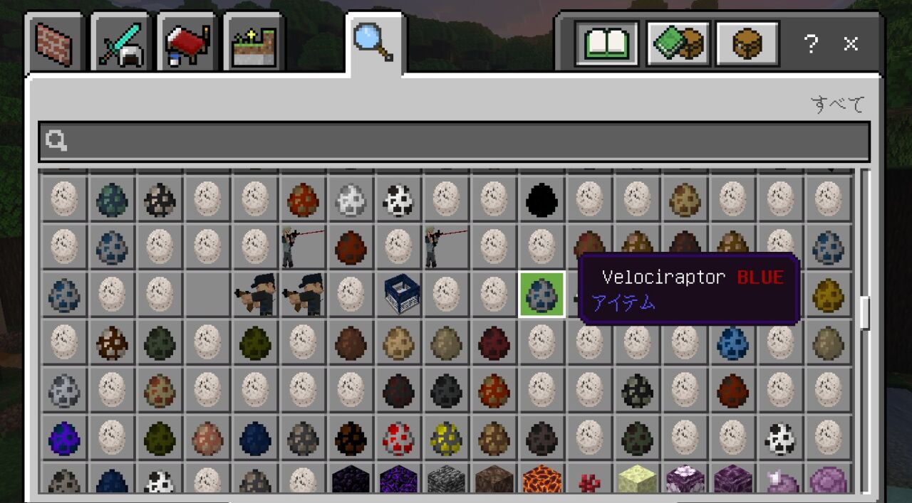 恐竜アドオン「Jurassic World Saga」の入れ方7