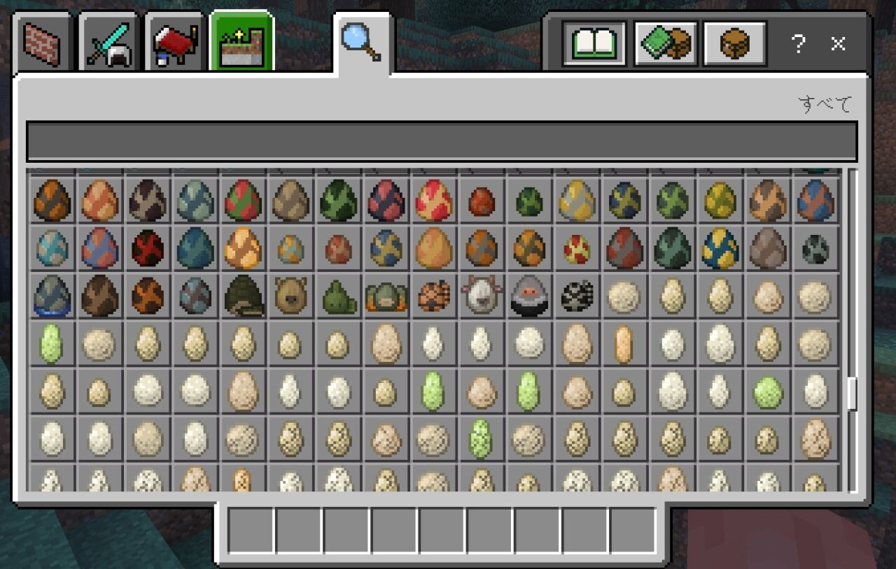 恐竜アドオン「Dinosaurs' Time」の入れ方7