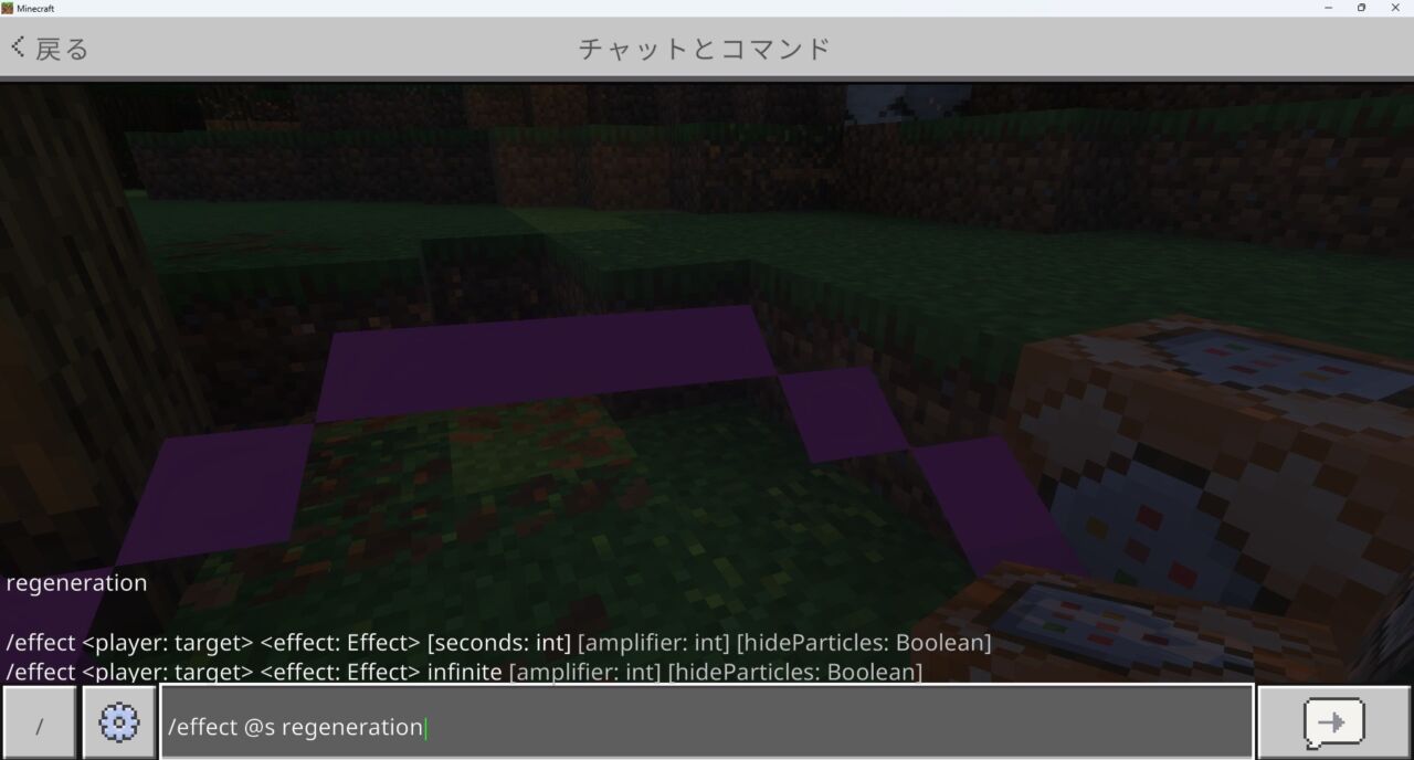 マイクラ再生コマンド