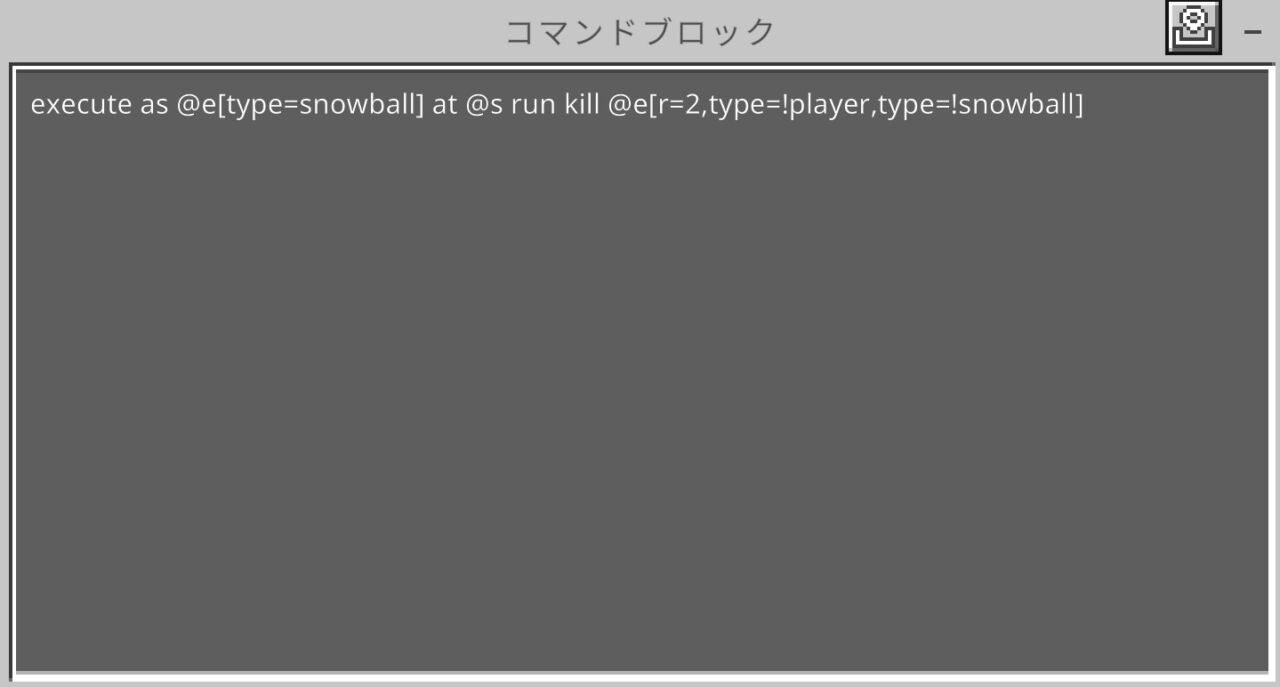 マイクラ統合版でコマンドブロックにスナイパーライフルのコマンドを入力した画面