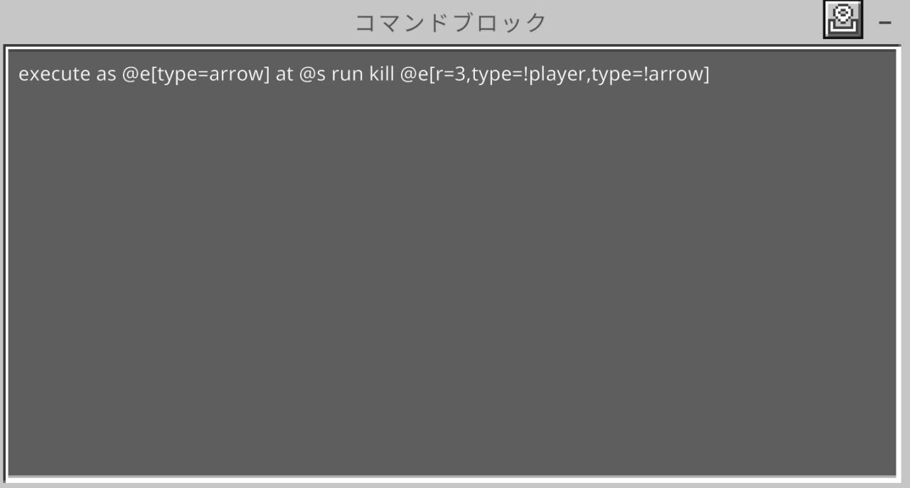 マイクラ統合版で矢を弾にしたスナイパーライフルのコマンドを入力した画面
