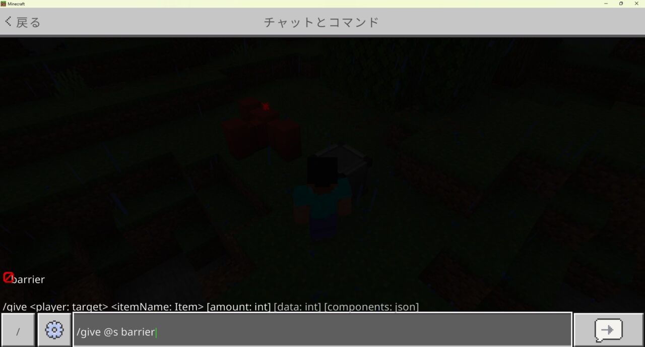マイクラのチャット欄にgiveコマンドを入力した画面