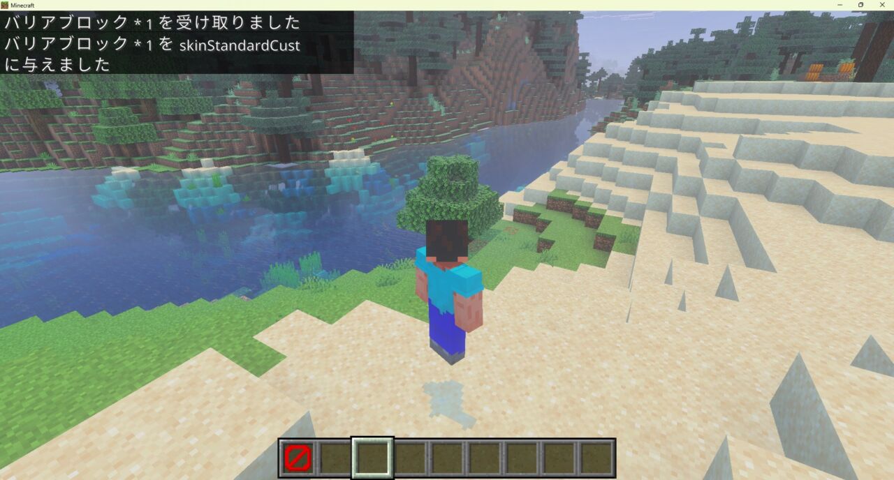 マイクラでgiveコマンドを実行してインベントリにアイテムが追加された様子