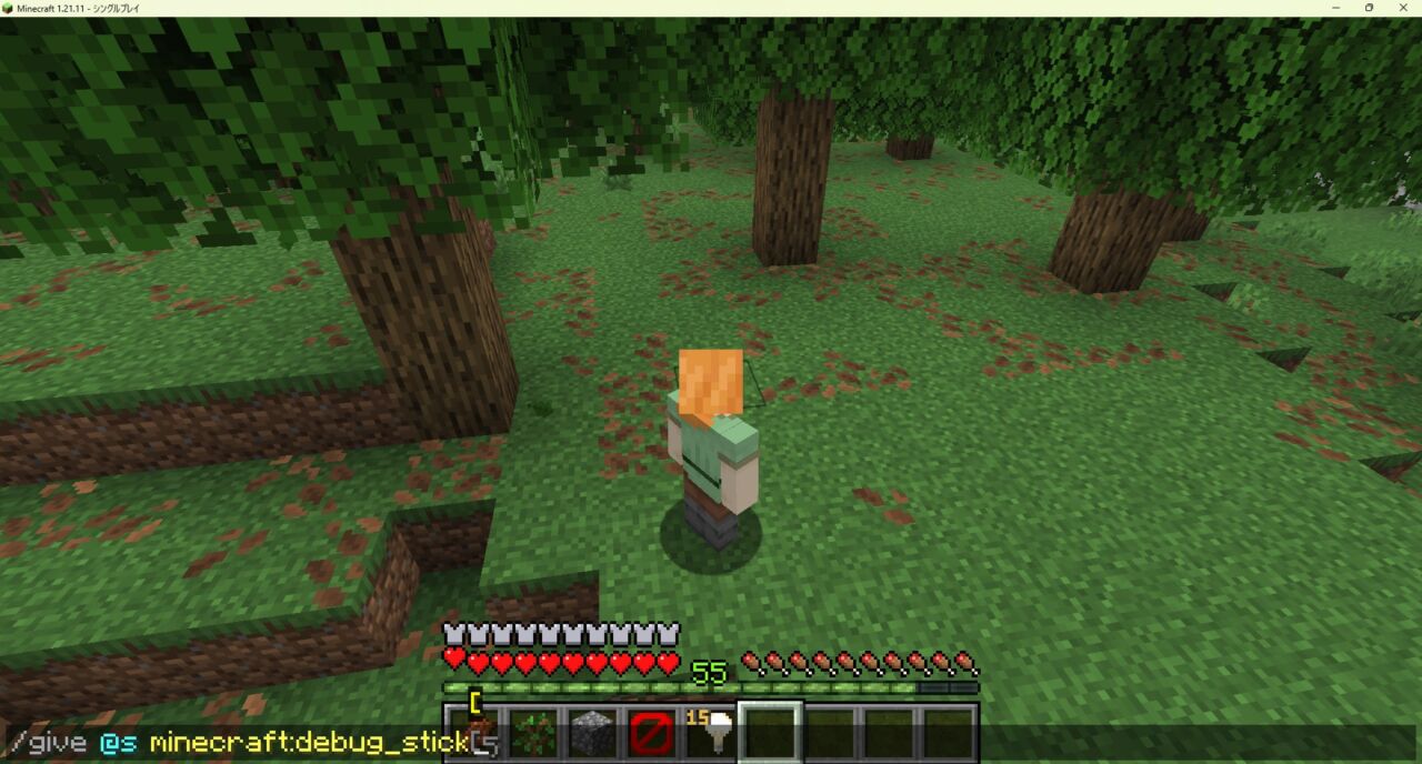 マイクラJava版でデバッグスティックをgiveコマンドで入手するチャット画面