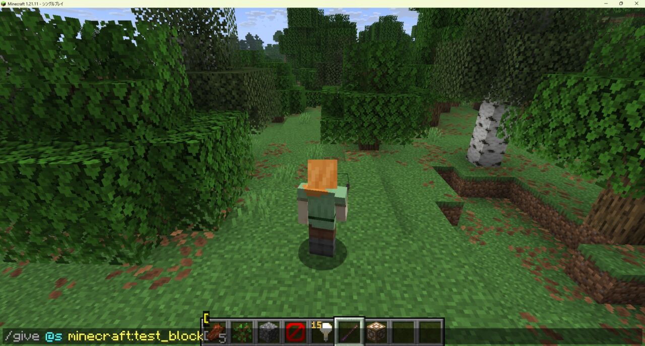 マイクラJava版でテストブロックをgiveコマンドで入手する画面