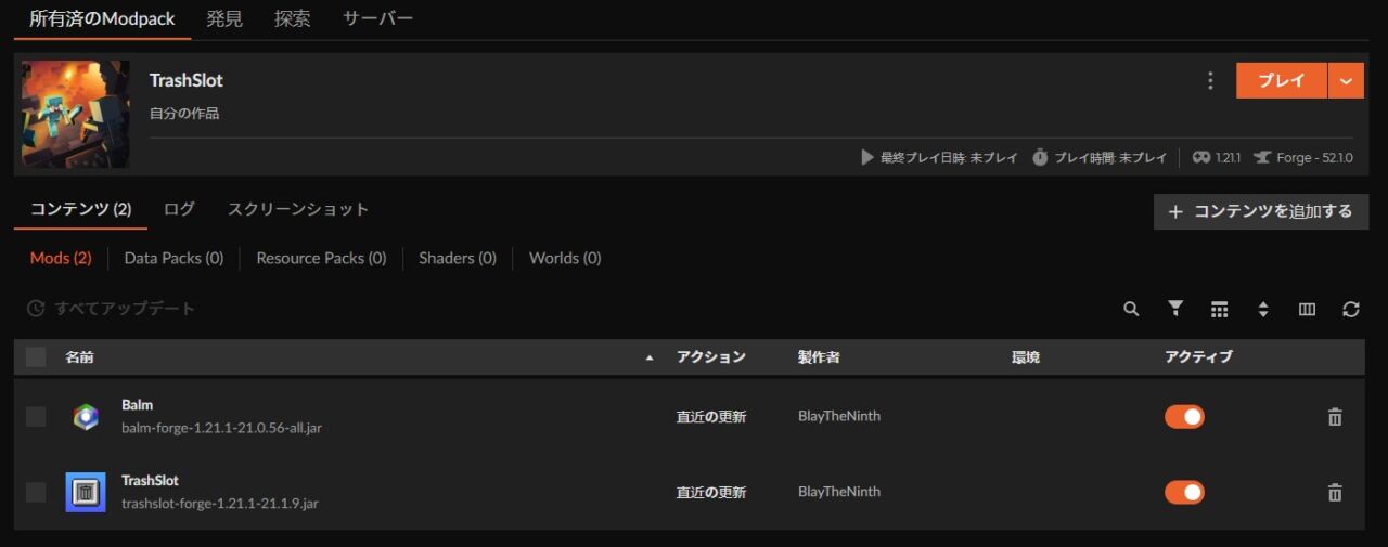 TrashSlotのインストール完了画面