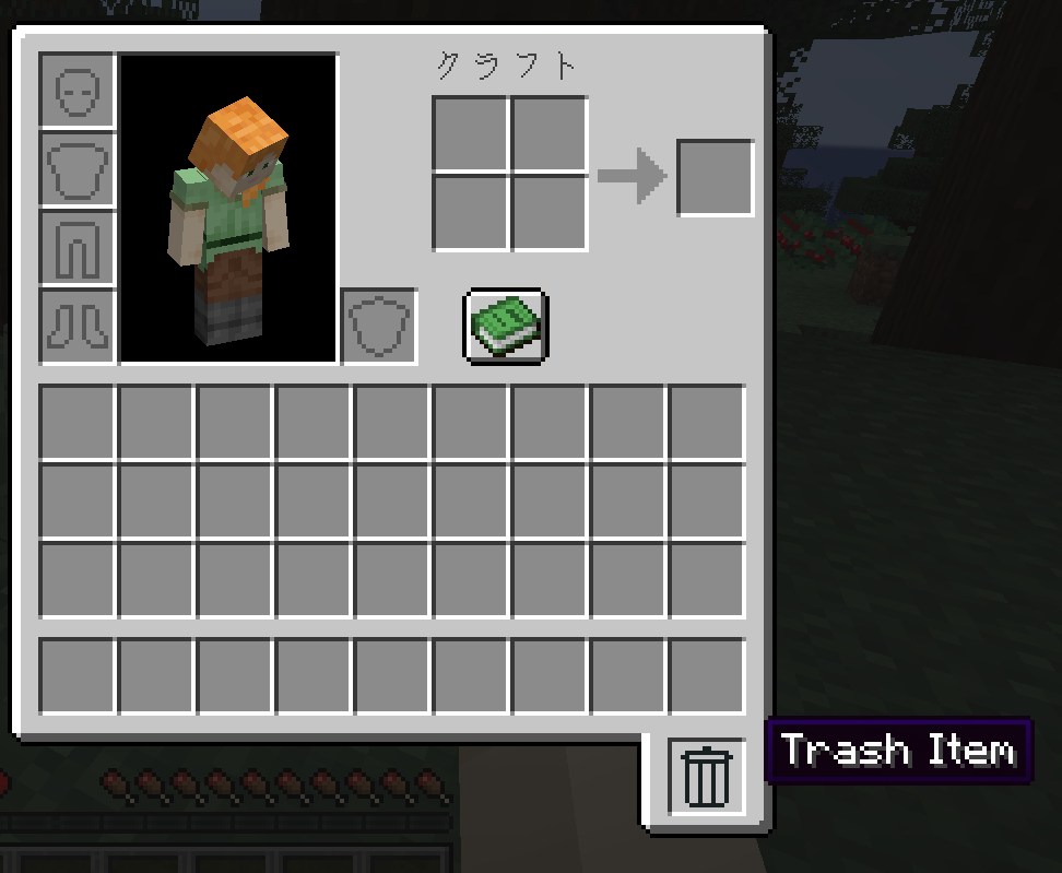 マイクラのゴミ箱MOD「TrashSlot」のインベントリ画面