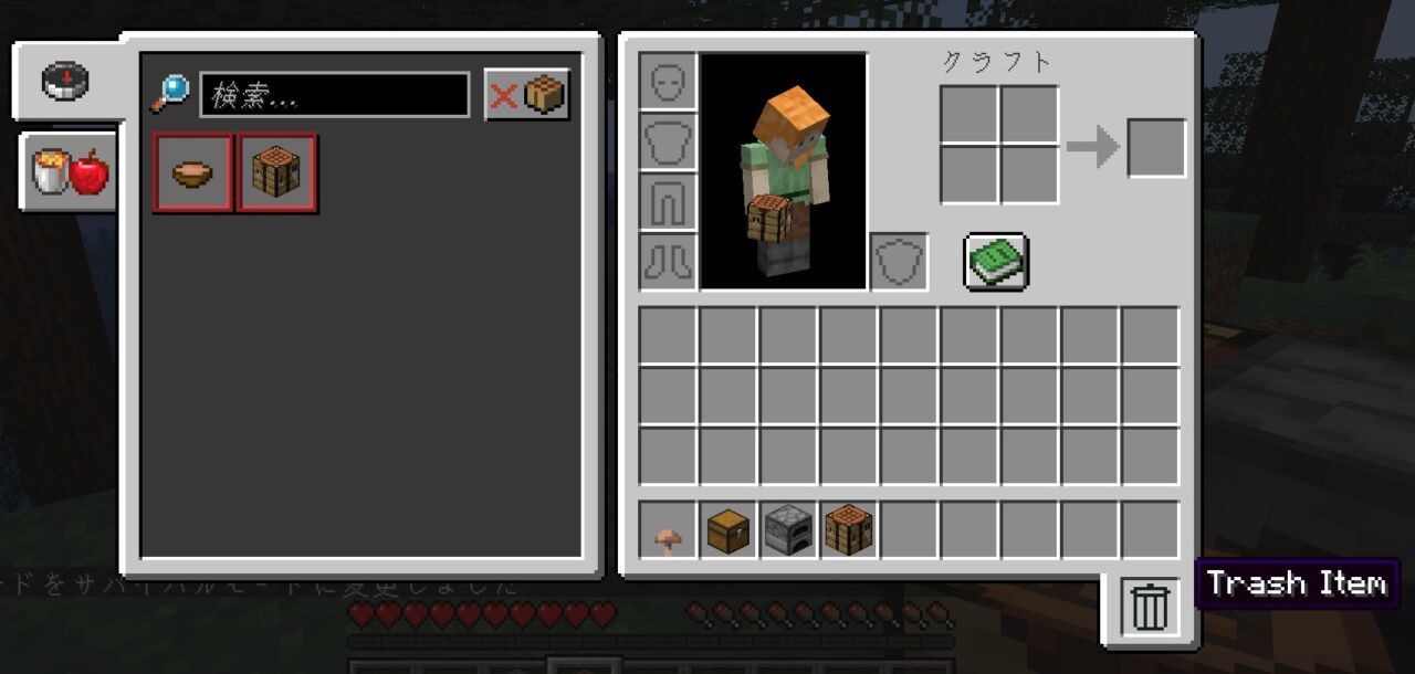 マイクラ起動後にインベントリにTrashSlotのゴミ箱アイコンが表示されている画面