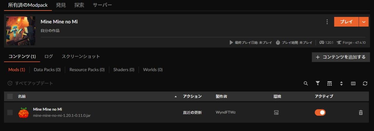 Mine Mine no Miのインストール完了画面