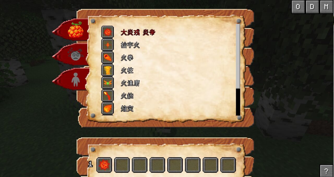 Mine Mine no Miで悪魔の実を食べて能力を使用している画面