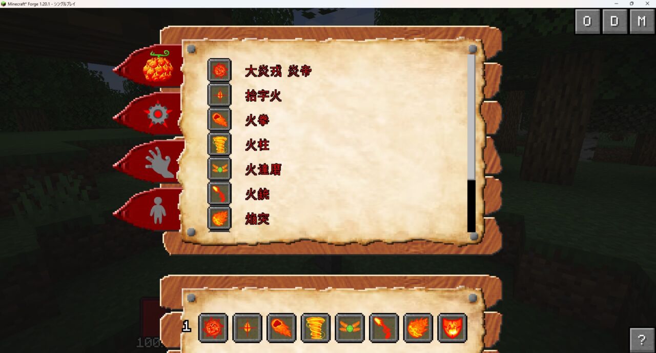 Mine Mine no Miの能力スロットとステータス画面