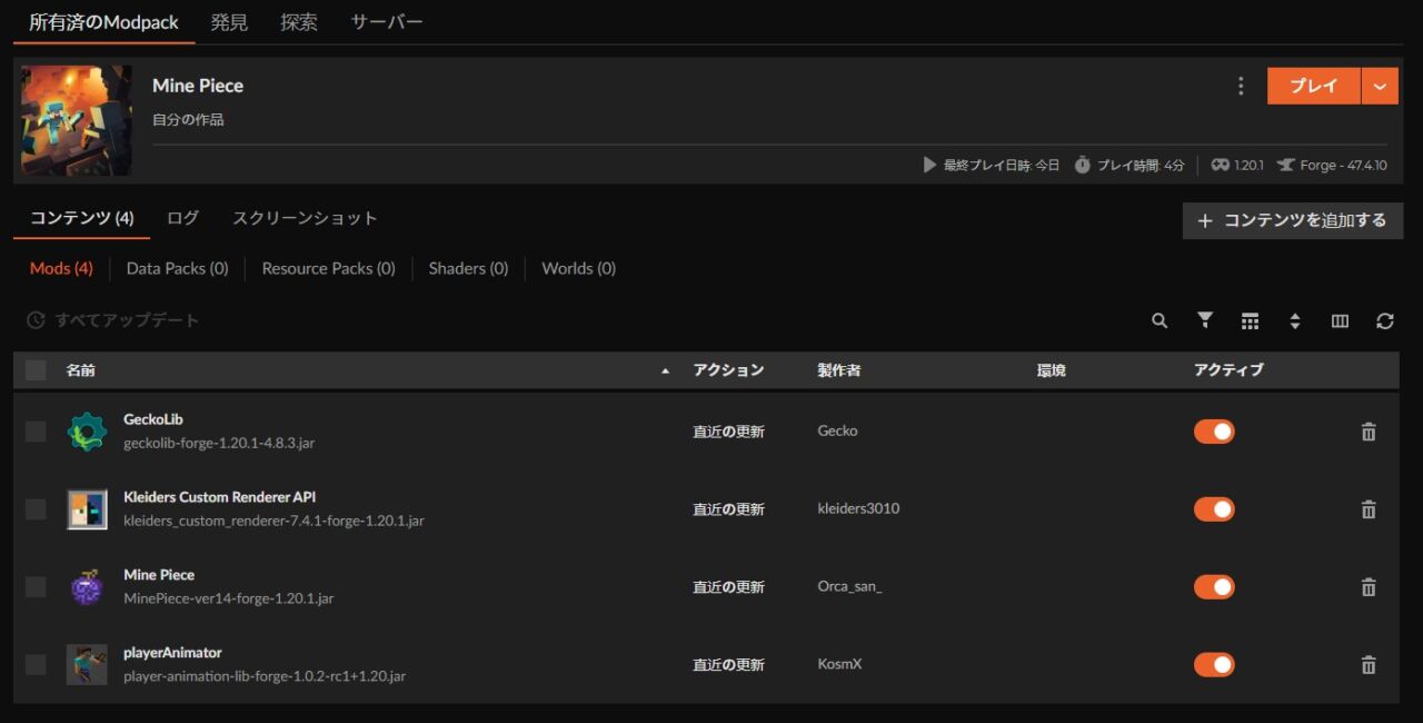 Mine Pieceのインストール完了画面