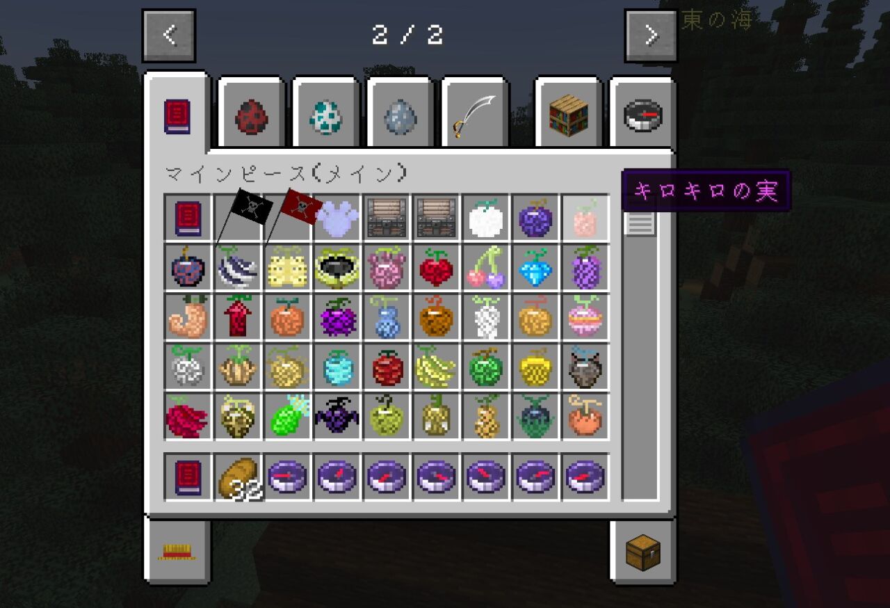 マイクラ起動後にMine Pieceのアイテムが追加されている画面