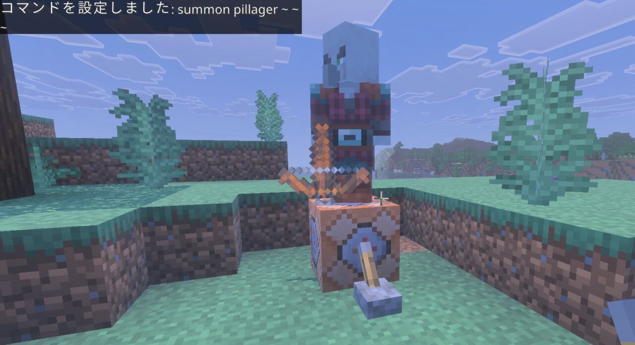 マイクラでコマンドブロックにレバーを設置してピリジャーを召喚する画面