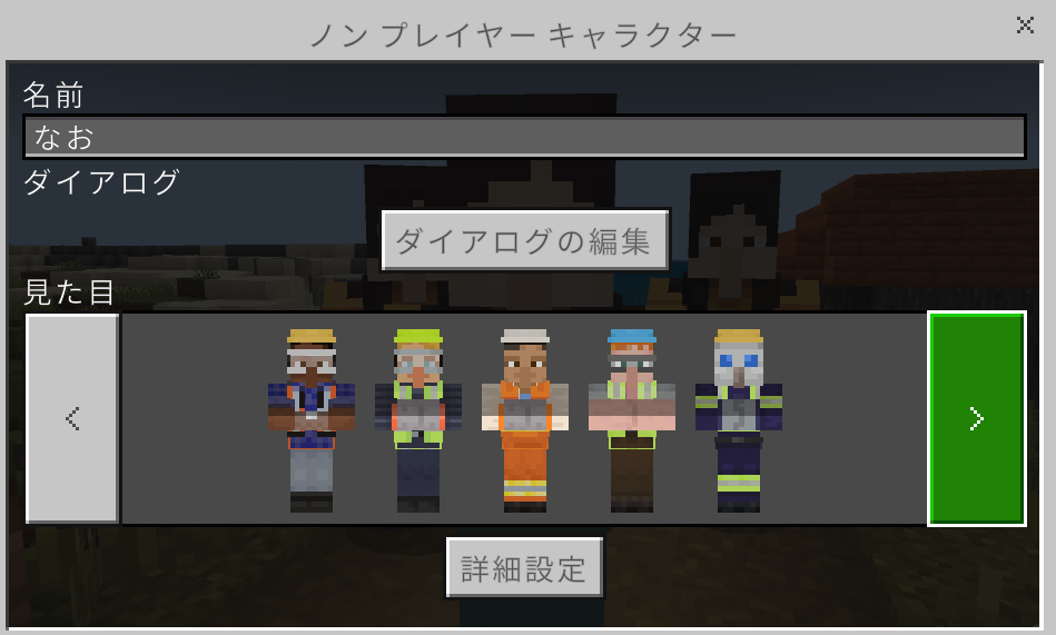 スキン（見た目）を変更する方法