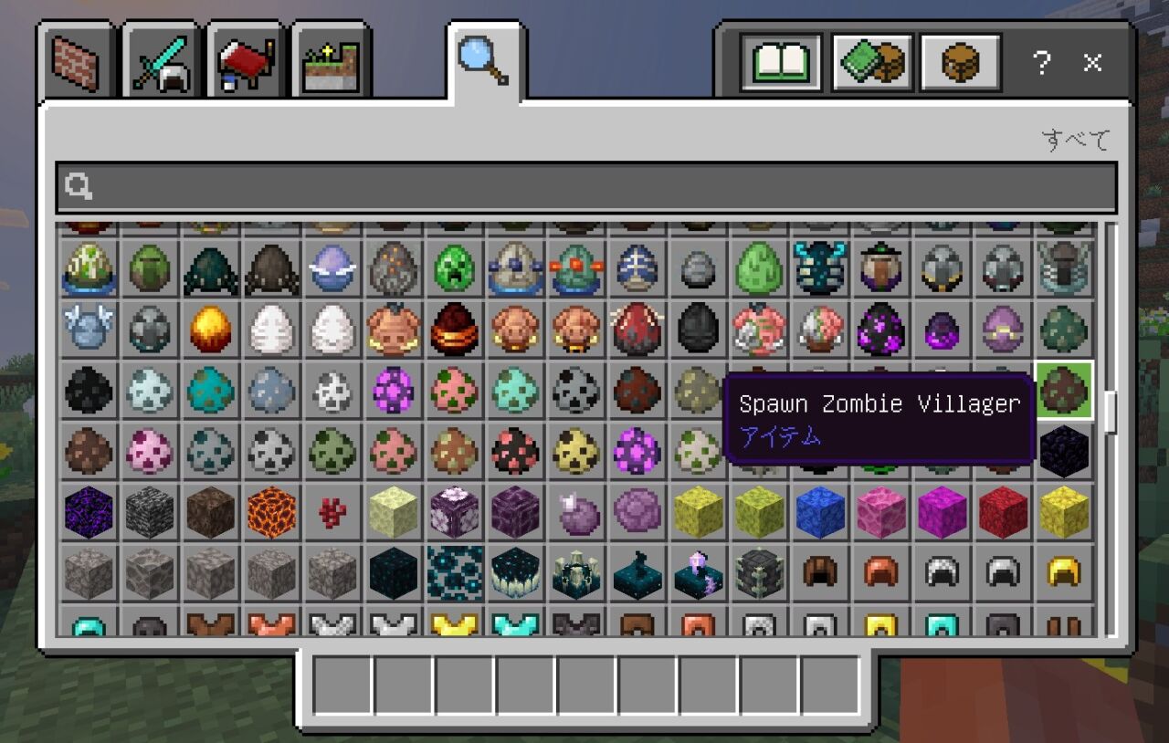 ミュータントアドオン「Mutant Creatures Bedrock」の入れ方7