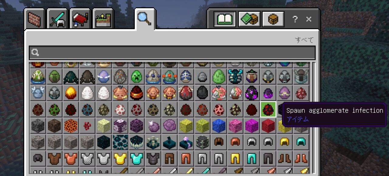 寄生虫アドオン「Infested Parasites V2」の入れ方10