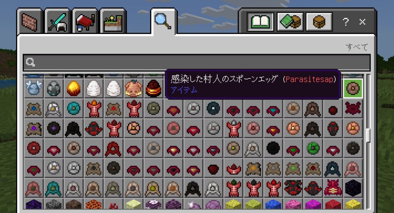 寄生虫アドオン「Parasite Apocalypse」の入れ方7