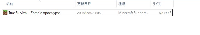 ゾンビアドオン「True Survival」の入れ方3