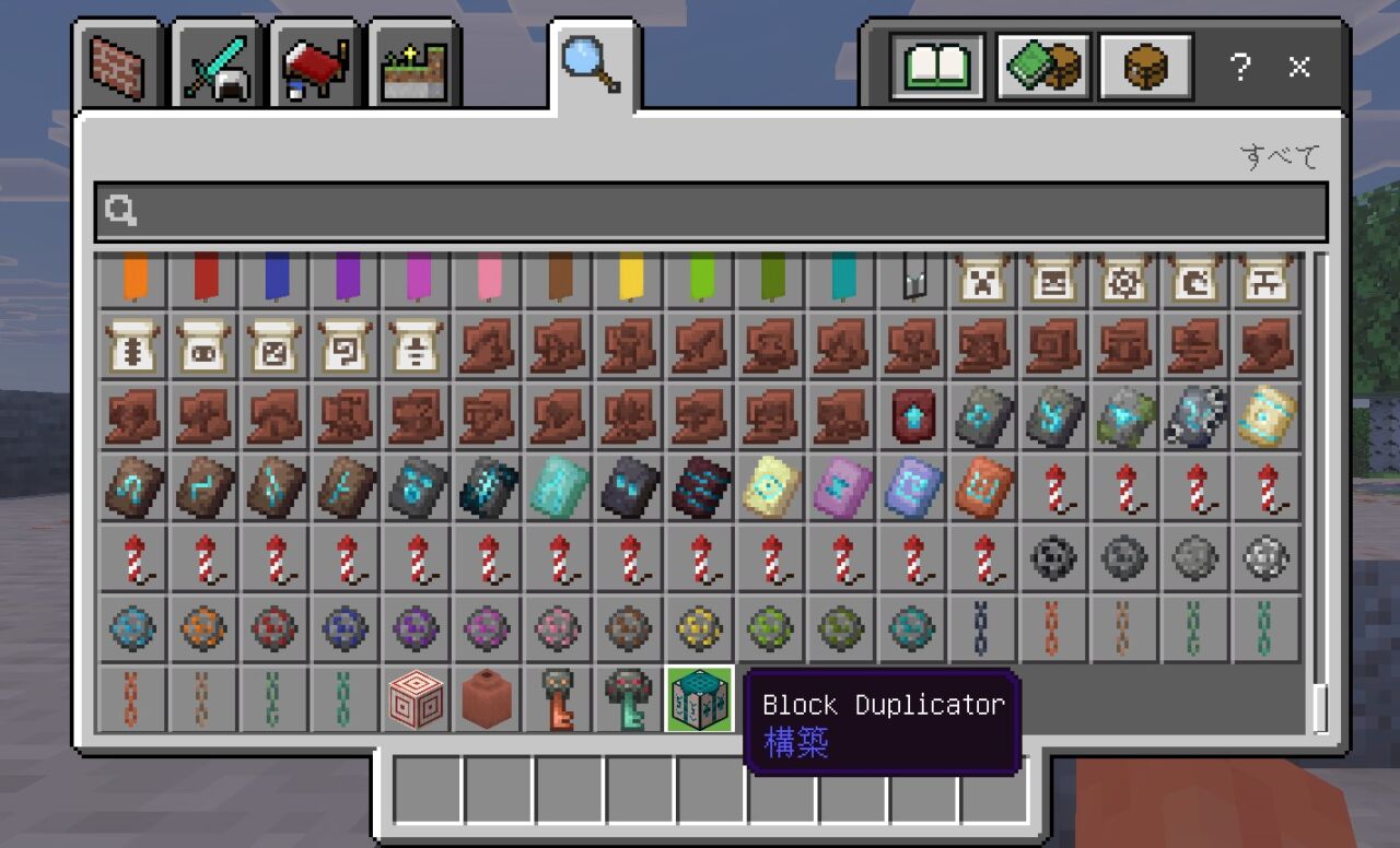 まな板アドオン「Block Duplicator」の入れ方7