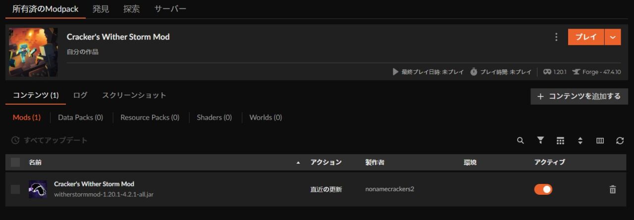 Cracker's Wither Storm Modのインストール完了画面