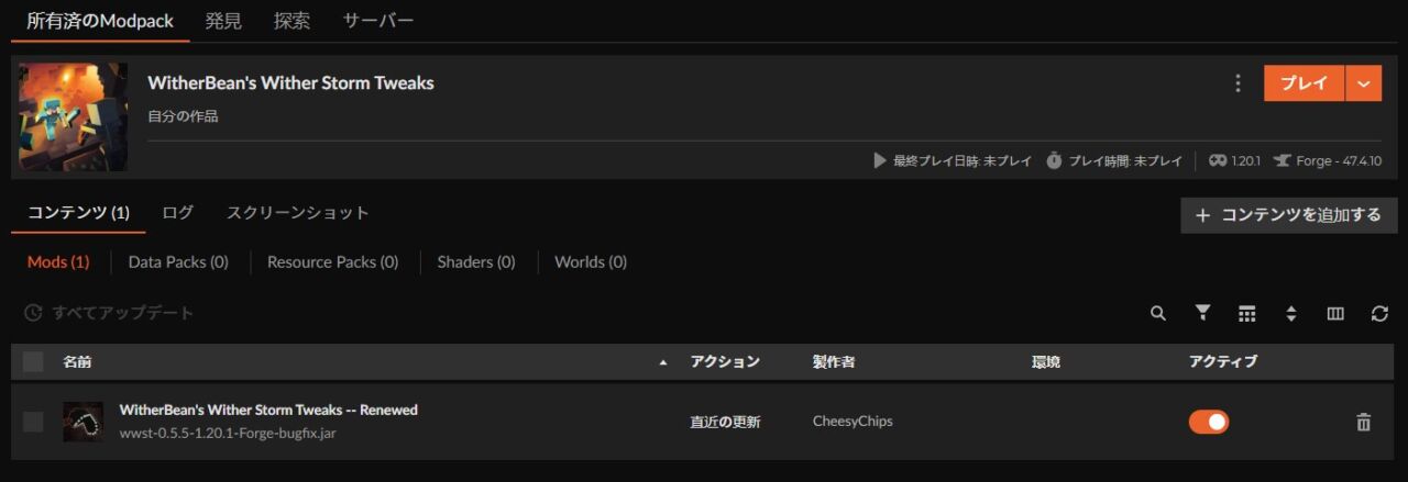 WitherBean's Wither Storm Tweaksのコンテンツを追加するボタンをクリック