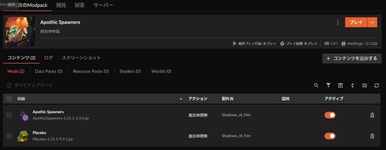 Apothic Spawnersのインストール完了画面
