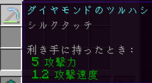 Apothic Spawnersでシルクタッチ付きのツルハシでスポナーを回収する画面