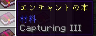 Apothic SpawnersのCapturingエンチャント付きの剣でスポーンエッグを入手