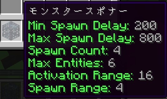 Apothic Spawnersでピストンを使ってスポーン範囲を改造する画面