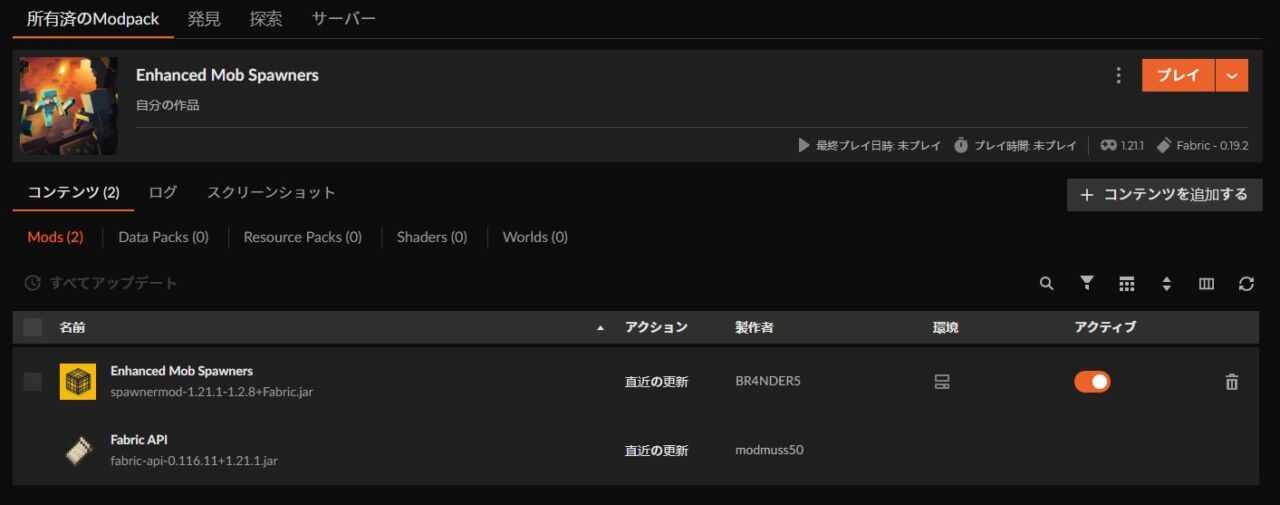 Enhanced Mob Spawnersのインストール完了画面