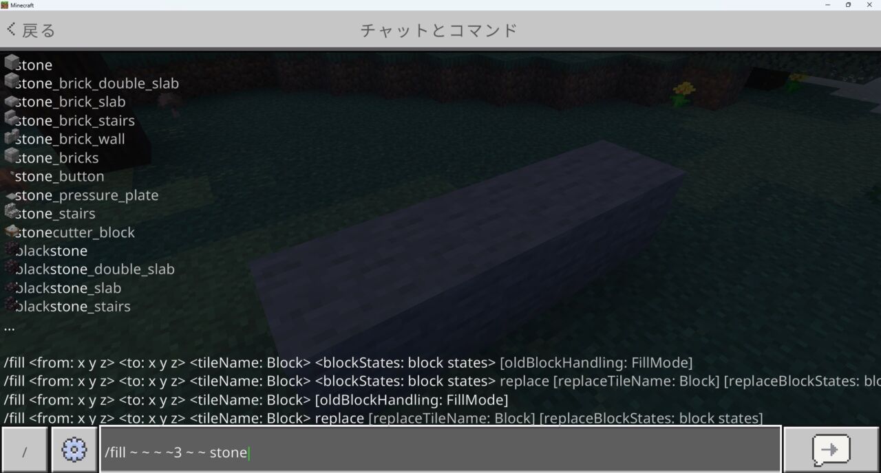 /fill ~ ~ ~ ~3 ~ ~ stone
