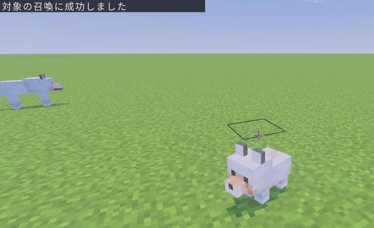 マイクラオオカミコマンド