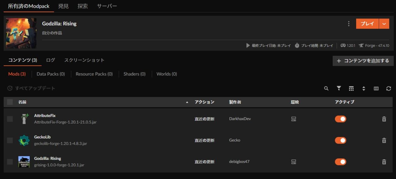 Godzilla: Risingのインストールが完了したCurseForge Appの画面
