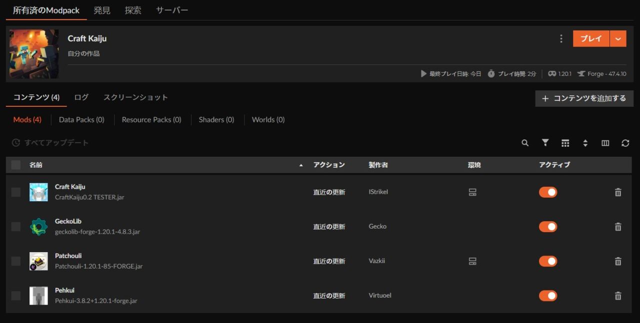Craft Kaijuと前提MODのインストールが完了したCurseForge Appの画面