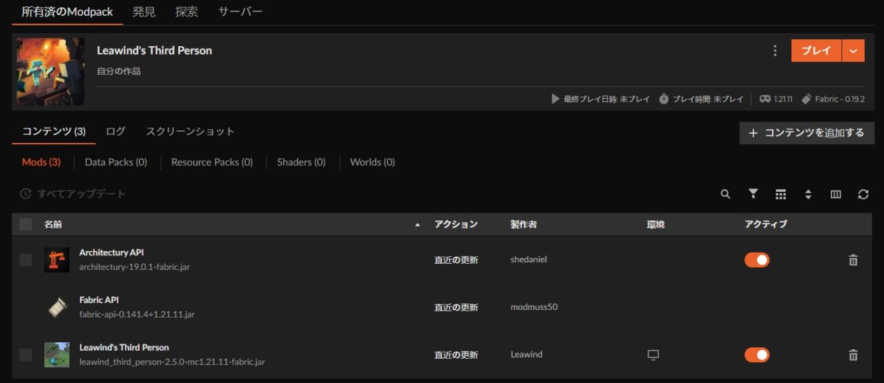 Leawind's Third Personインストール完了