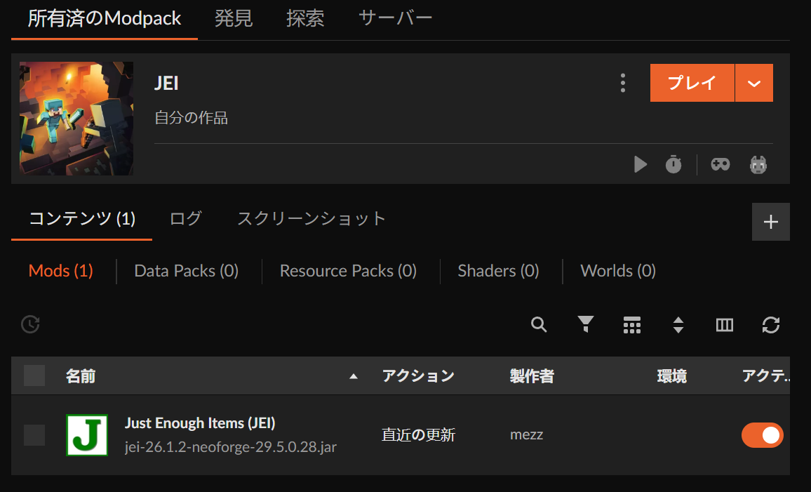 インストールが完了