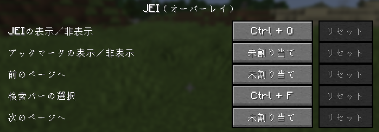 キーの割り当て1